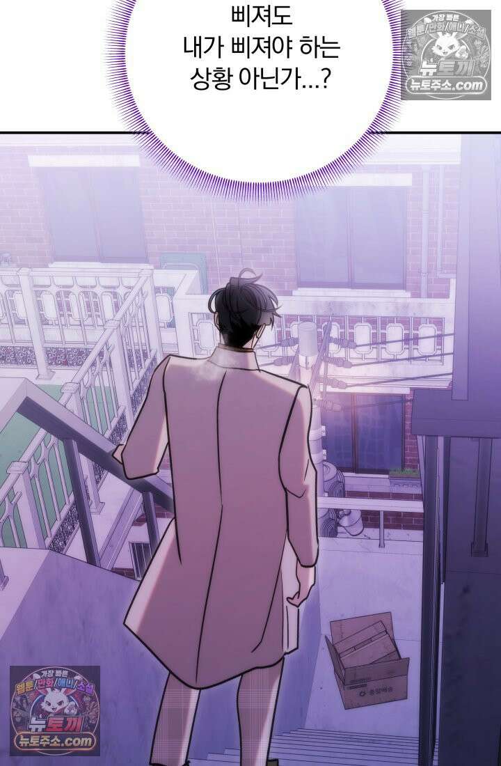 베드신이라서, 35화 38