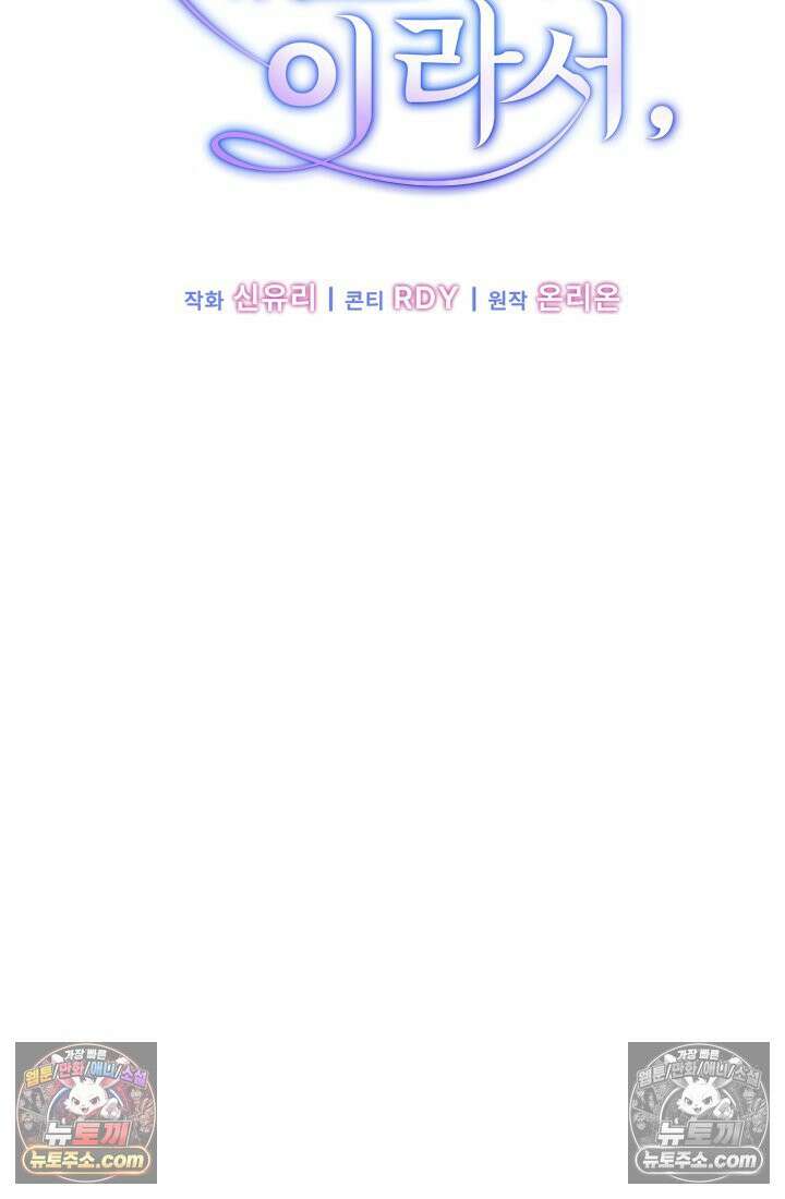 베드신이라서, 35화 40