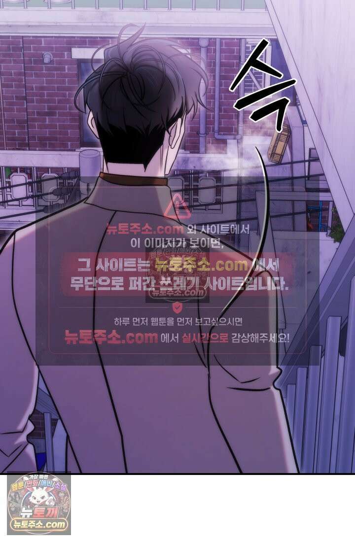 베드신이라서, 35화 43