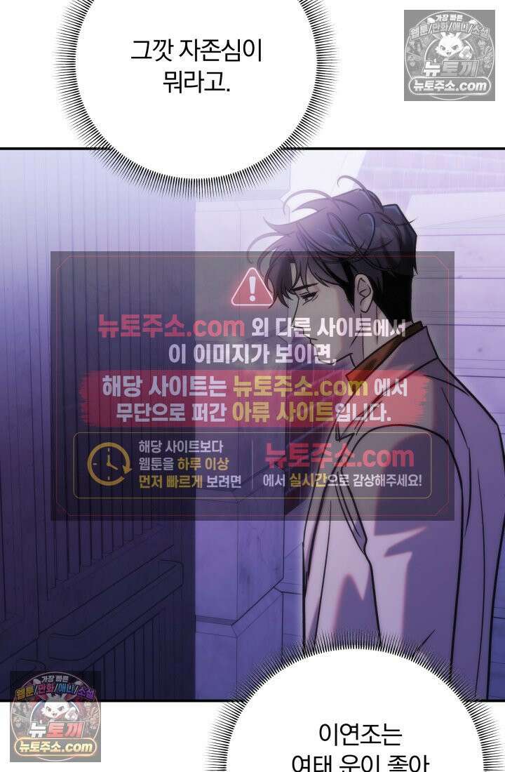 베드신이라서, 35화 48