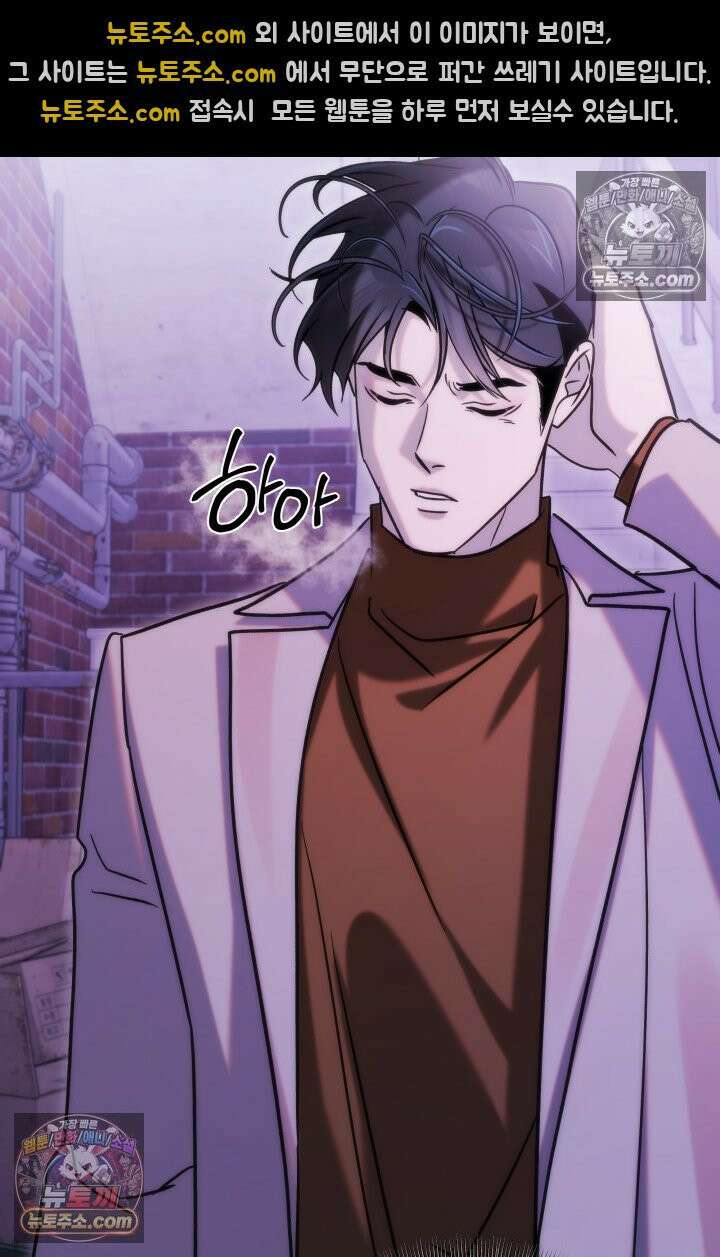 베드신이라서, 35화 50