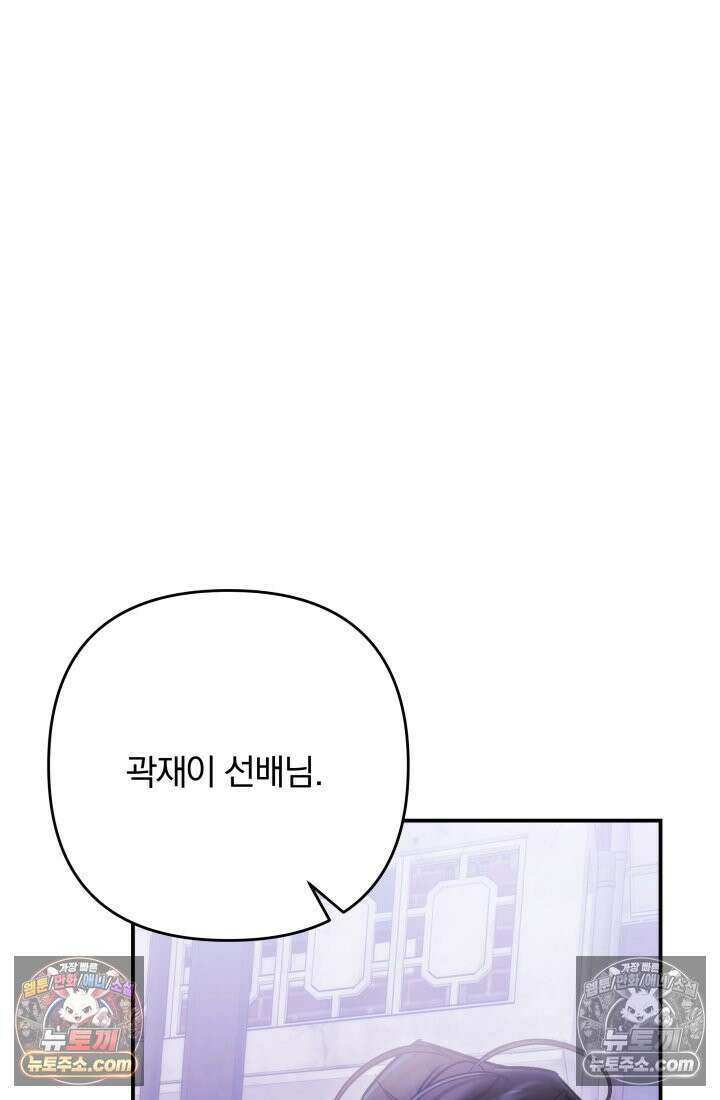 베드신이라서, 35화 54