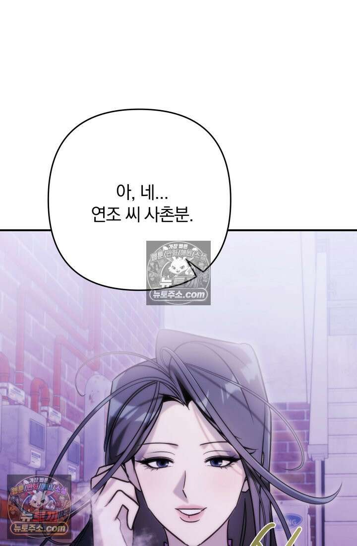 베드신이라서, 35화 56