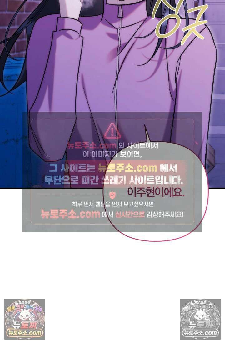 베드신이라서, 35화 57