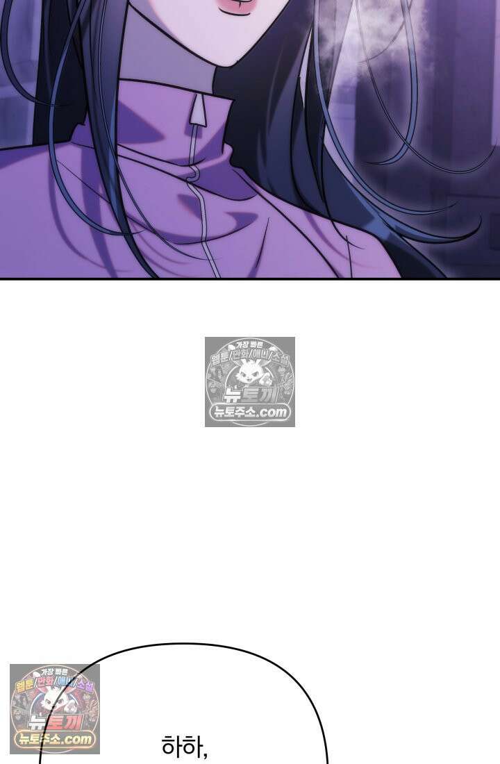 베드신이라서, 35화 61