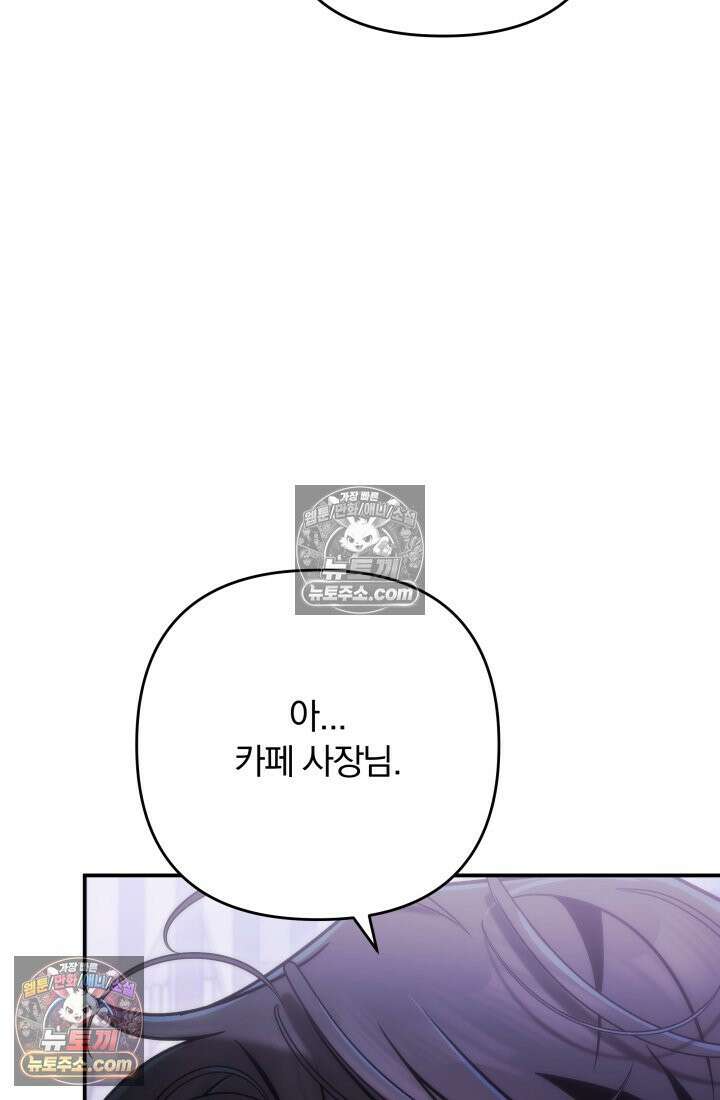 베드신이라서, 35화 65