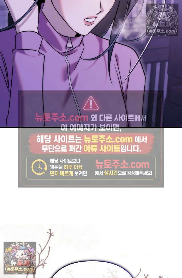 베드신이라서, 35화 68