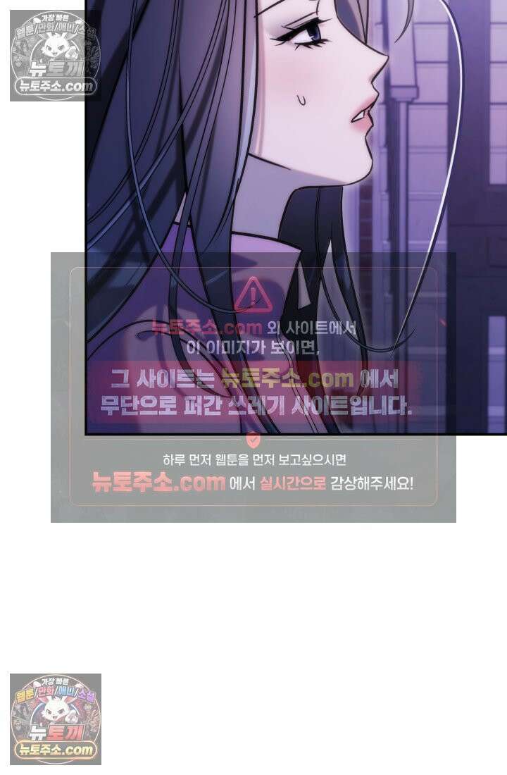 베드신이라서, 35화 73