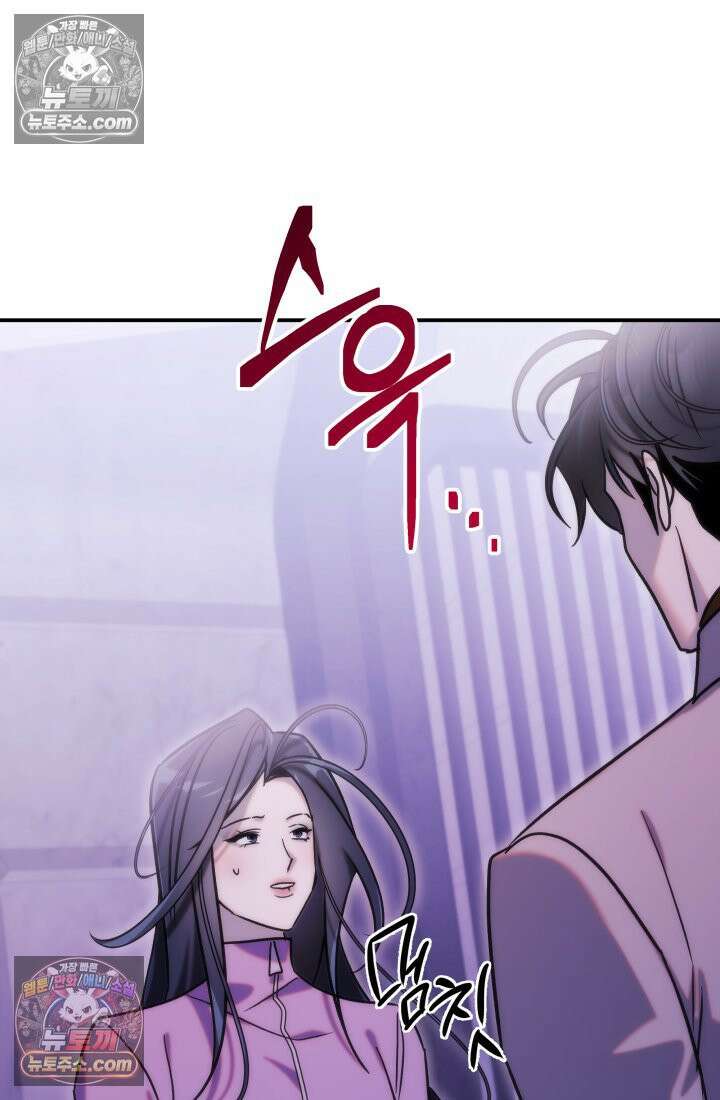 베드신이라서, 35화 74