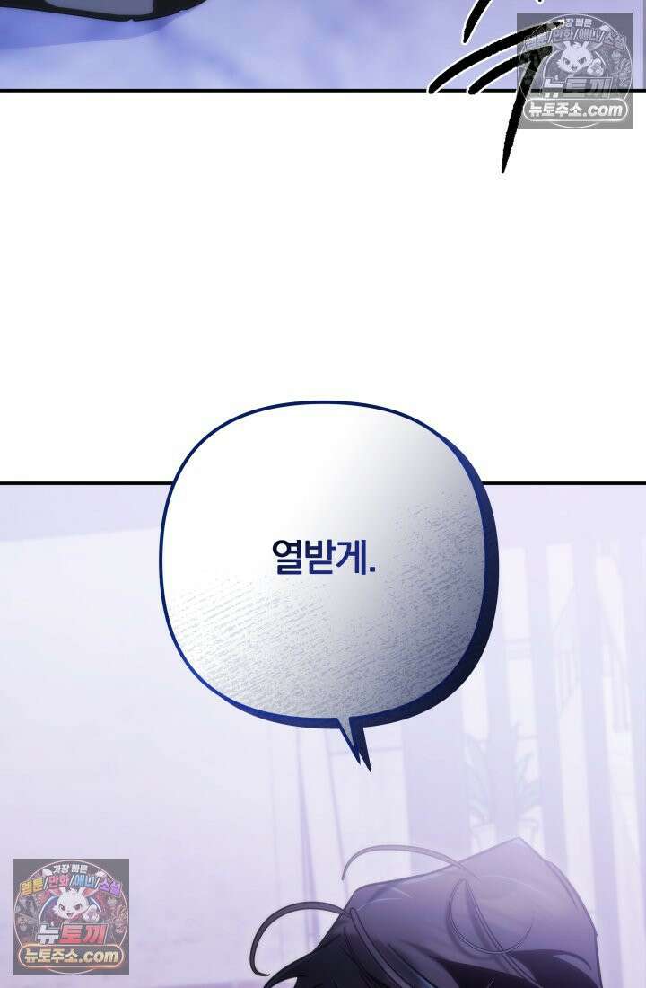 베드신이라서, 35화 79