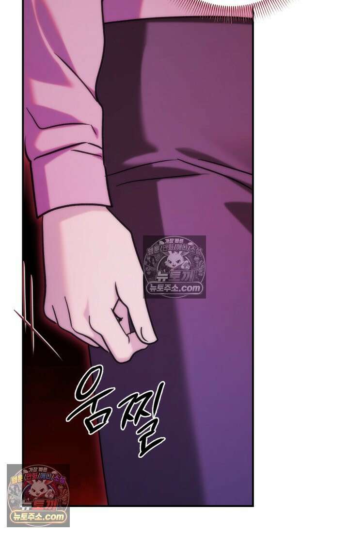 베드신이라서, 35화 82