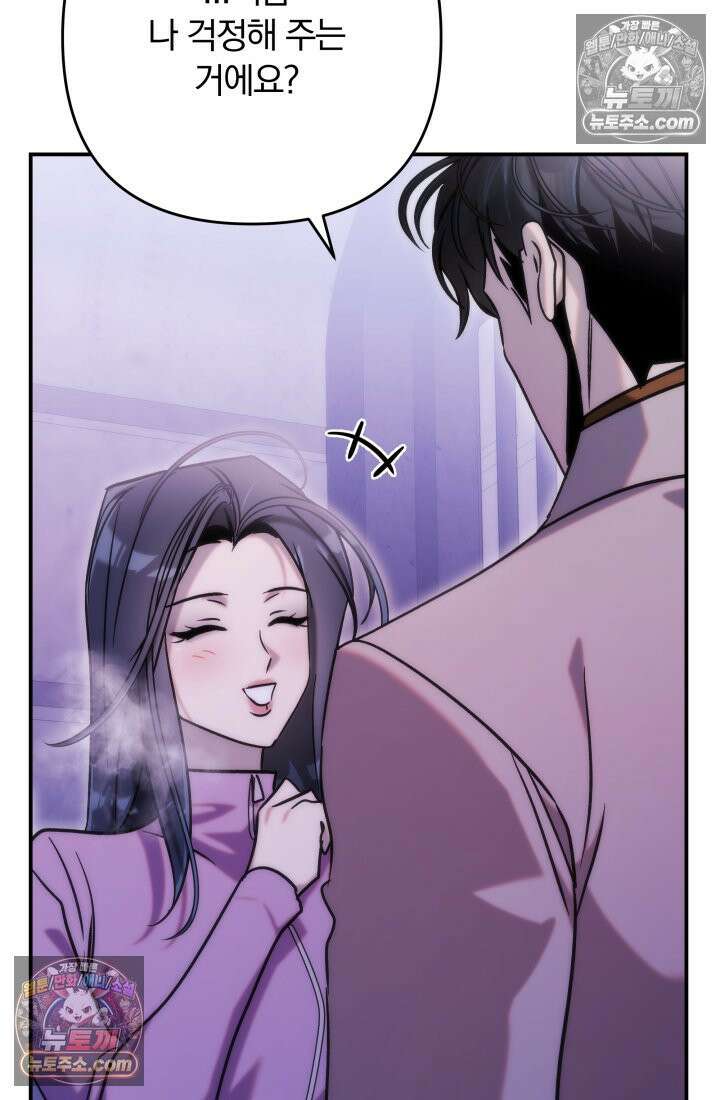 베드신이라서, 35화 88
