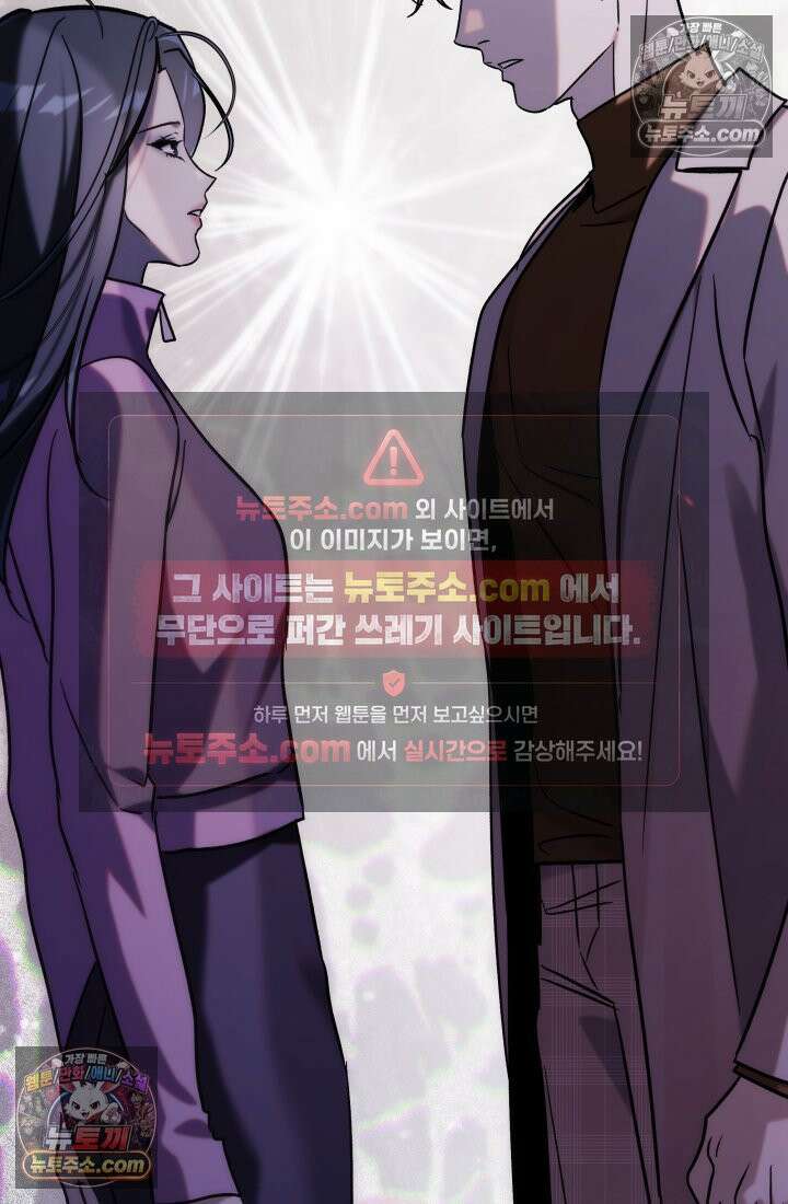 베드신이라서, 35화 95