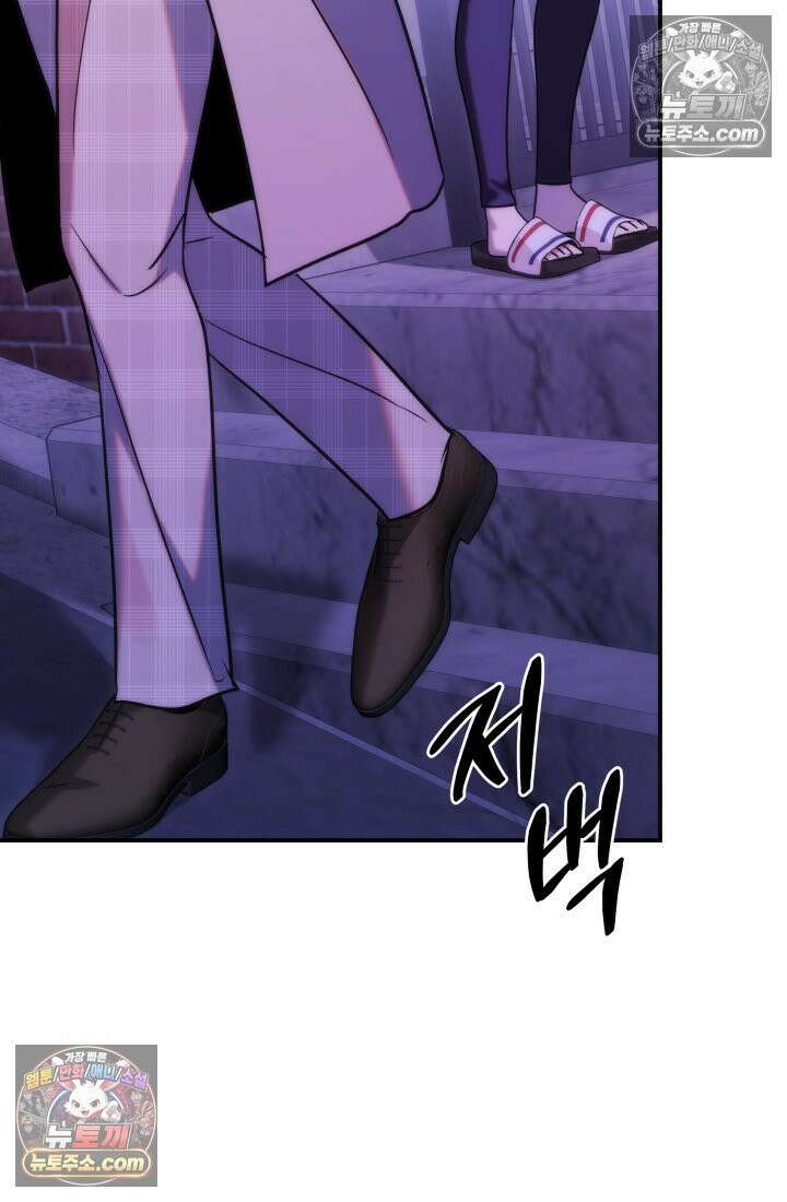 베드신이라서, 35화 98