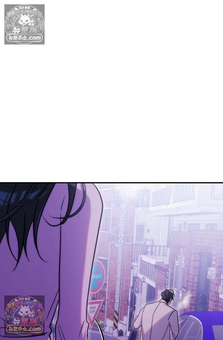 베드신이라서, 35화 99