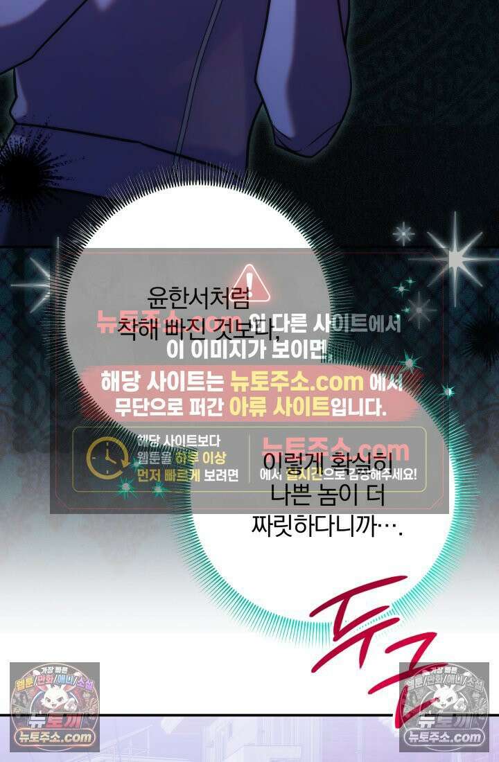베드신이라서, 35화 104