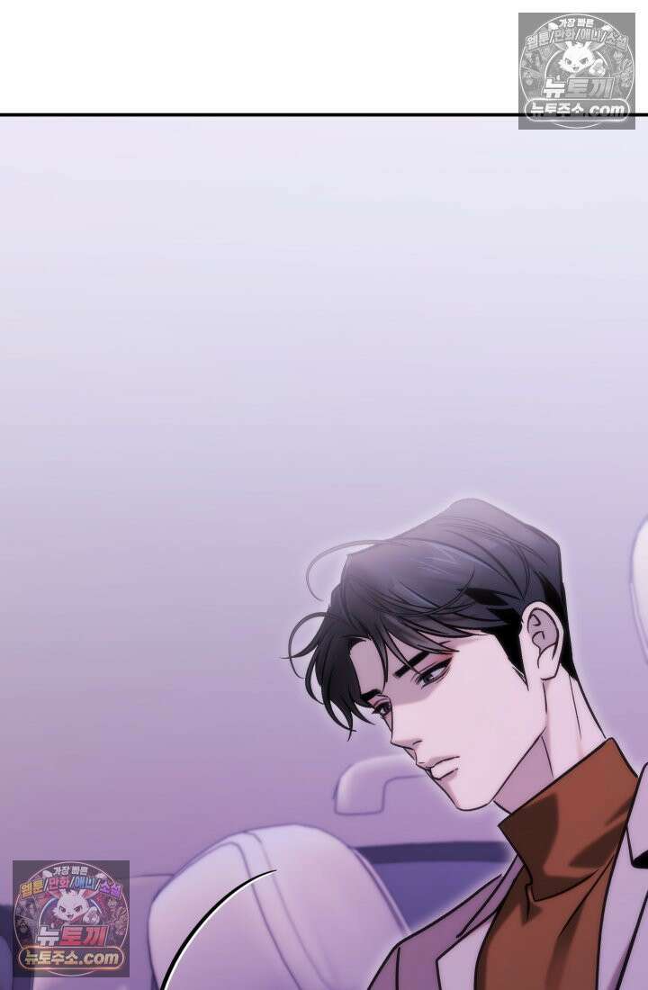베드신이라서, 35화 107