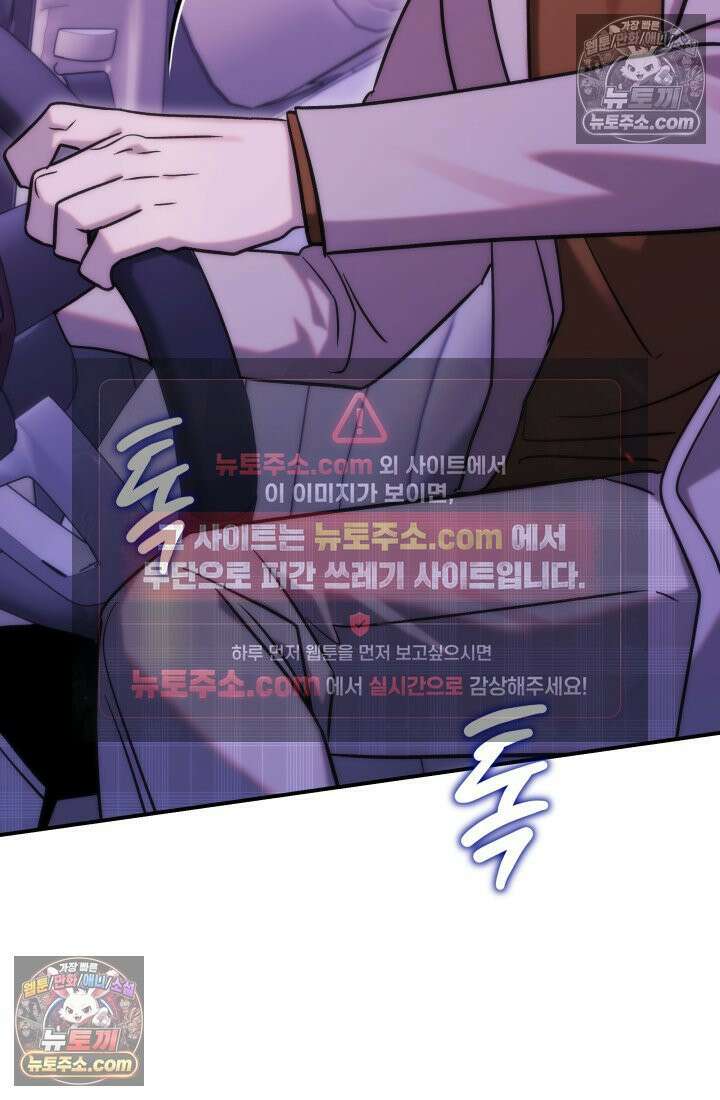 베드신이라서, 35화 108