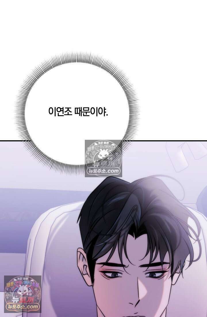 베드신이라서, 35화 112