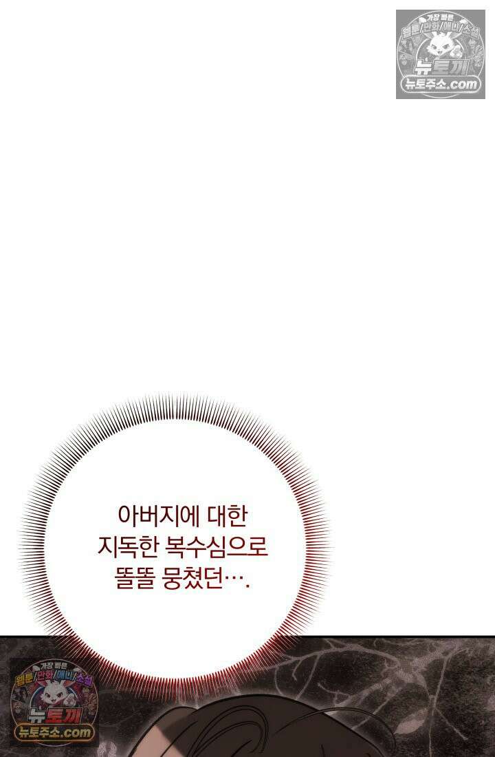 베드신이라서, 35화 116