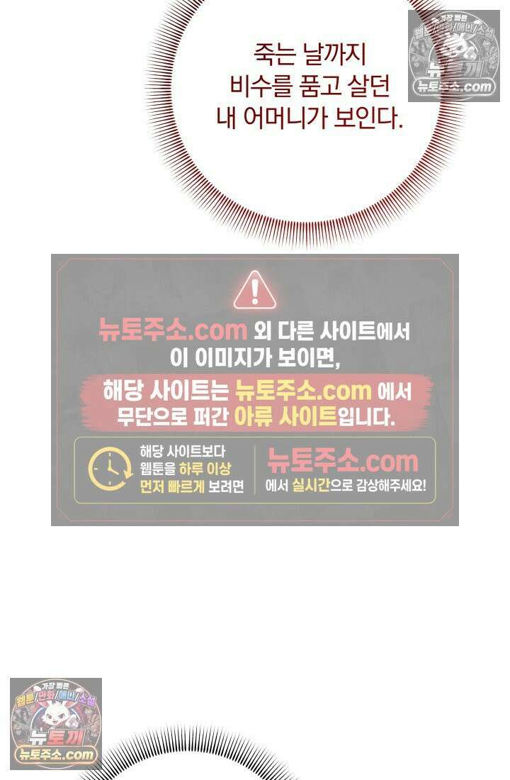베드신이라서, 35화 118