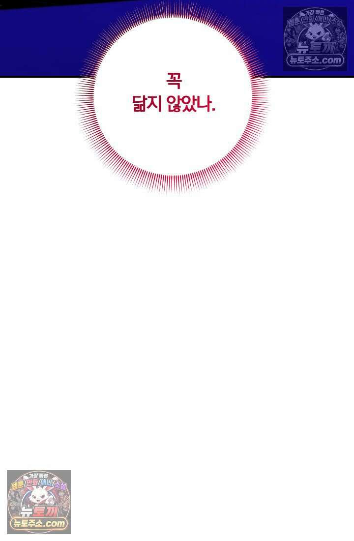 베드신이라서, 35화 120