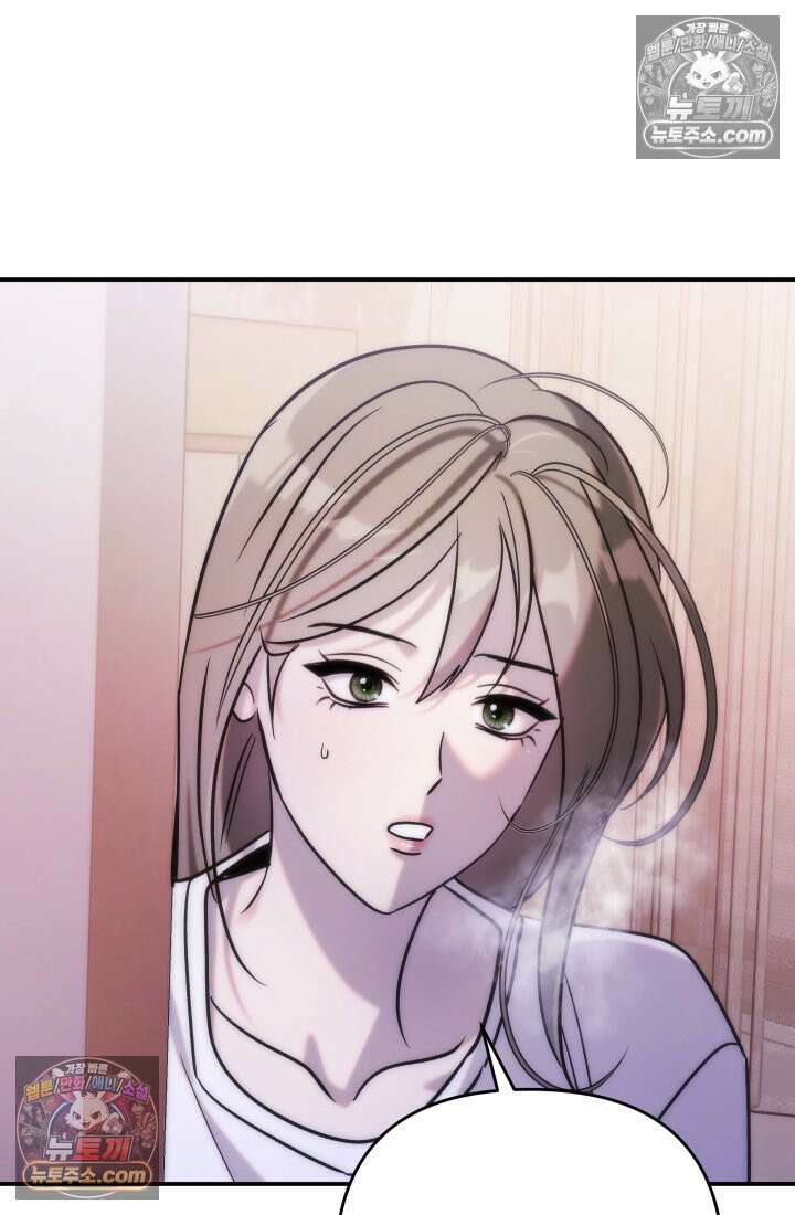 베드신이라서, 35화 130
