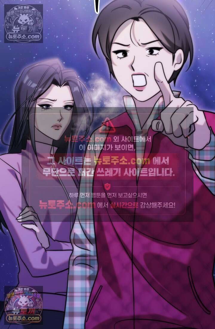 베드신이라서, 35화 132