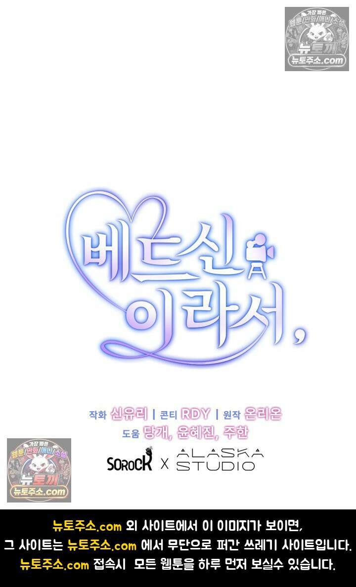 베드신이라서, 35화 134