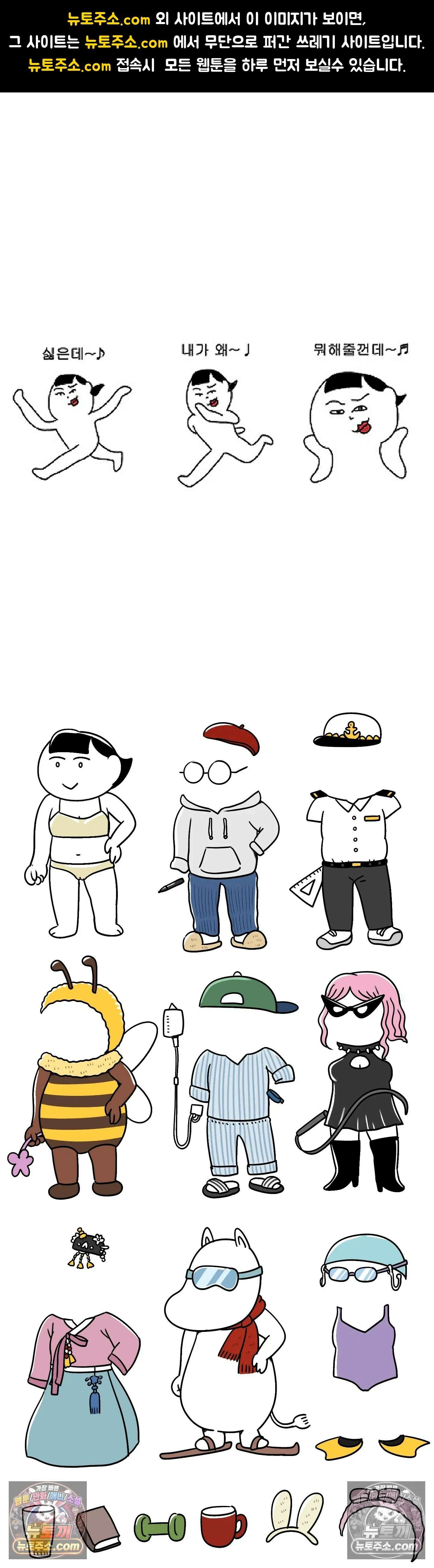 몸만 원해 당황스러운 전개 1