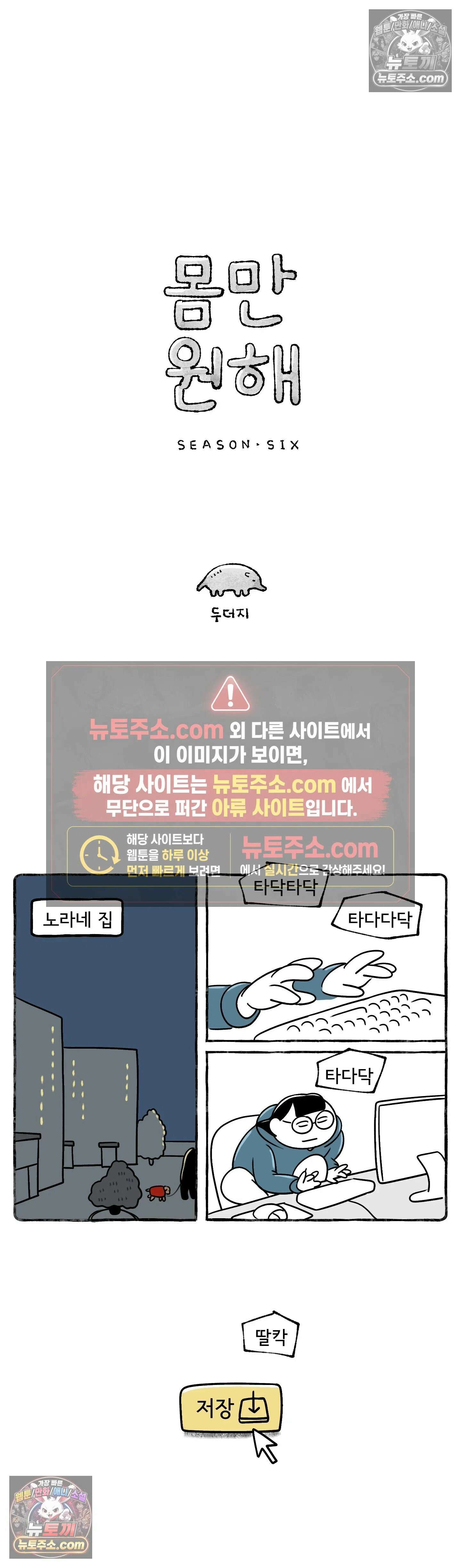 몸만 원해 당황스러운 전개 2