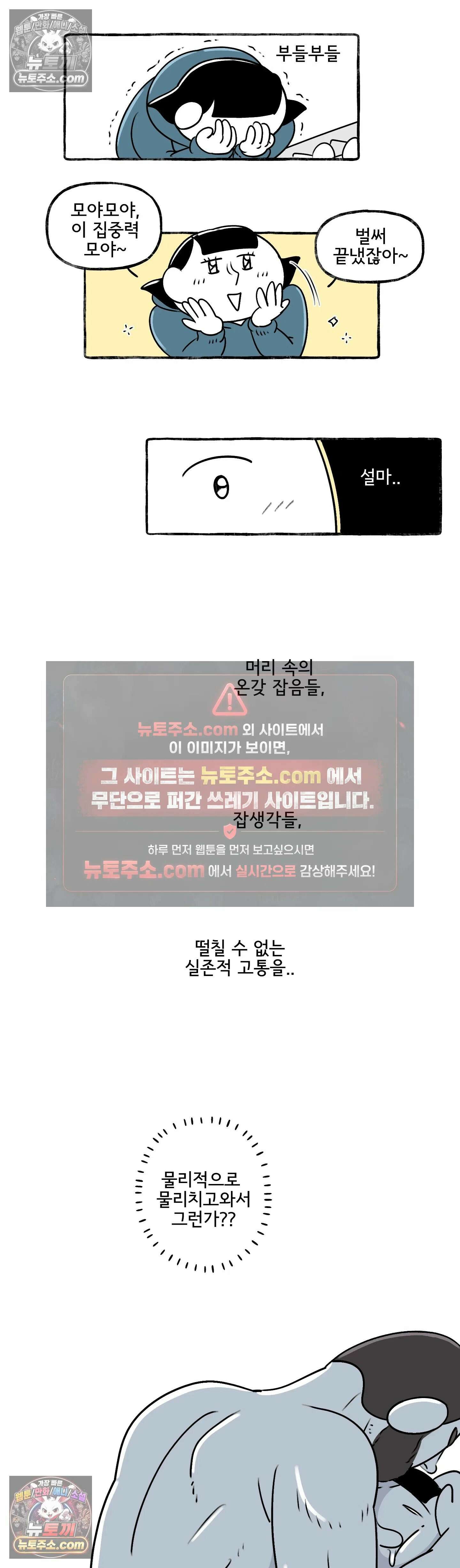 몸만 원해 당황스러운 전개 3