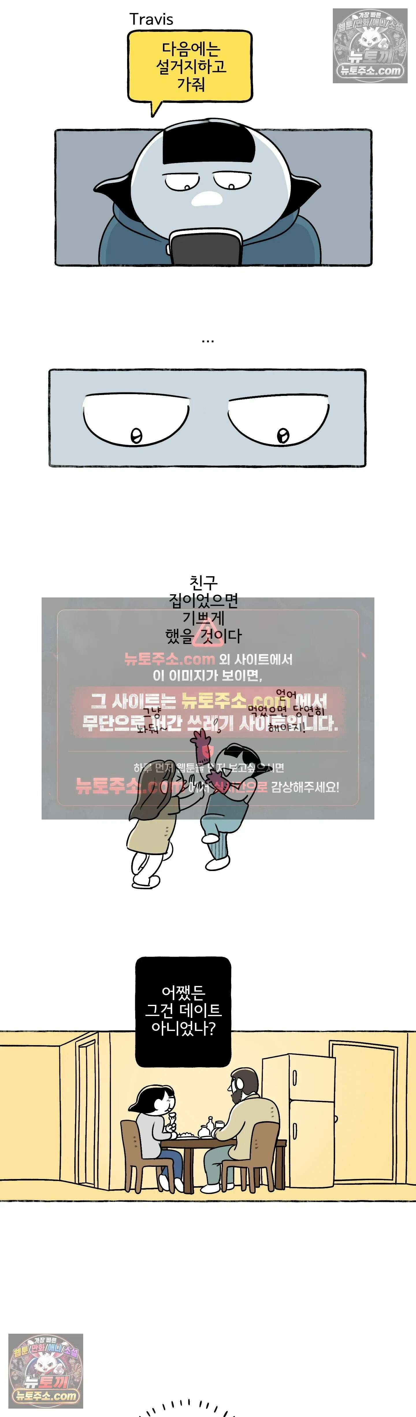 몸만 원해 당황스러운 전개 6