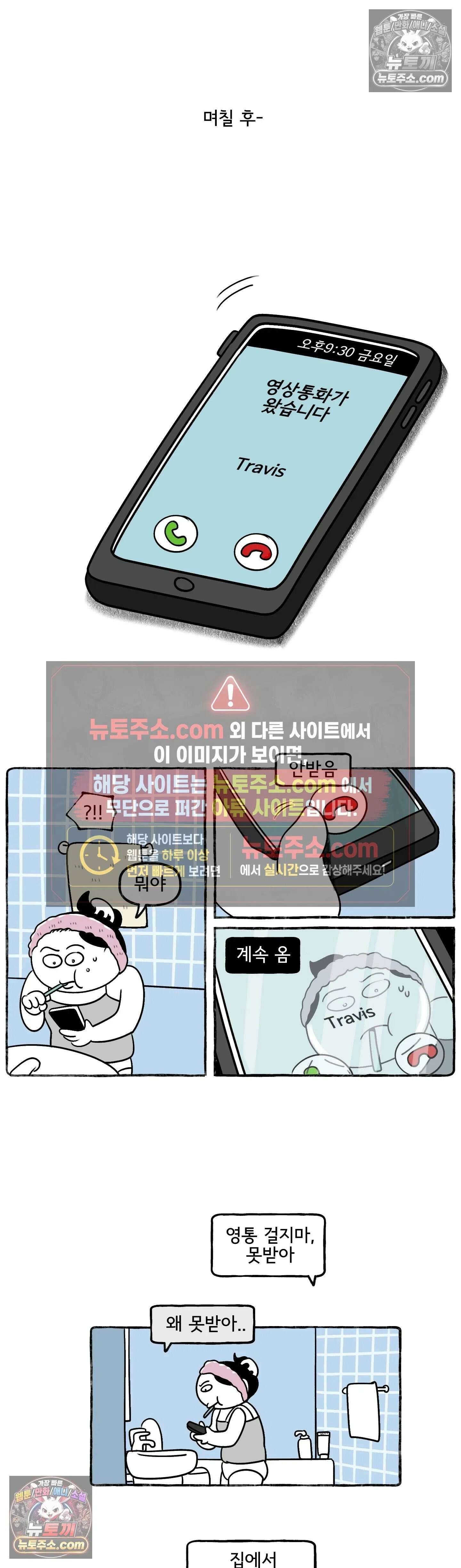 몸만 원해 당황스러운 전개 8