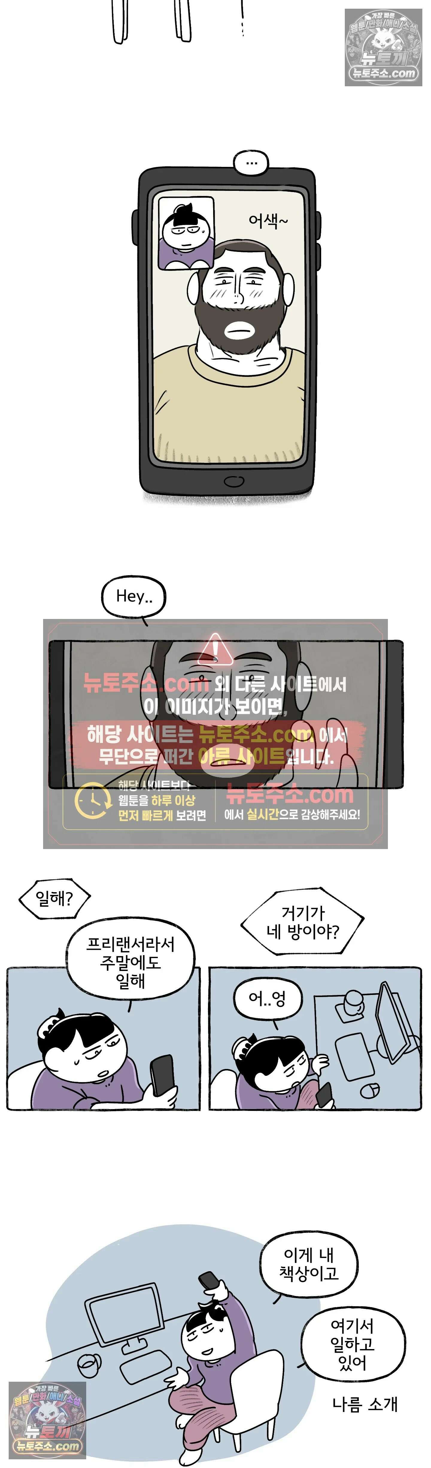 몸만 원해 당황스러운 전개 10
