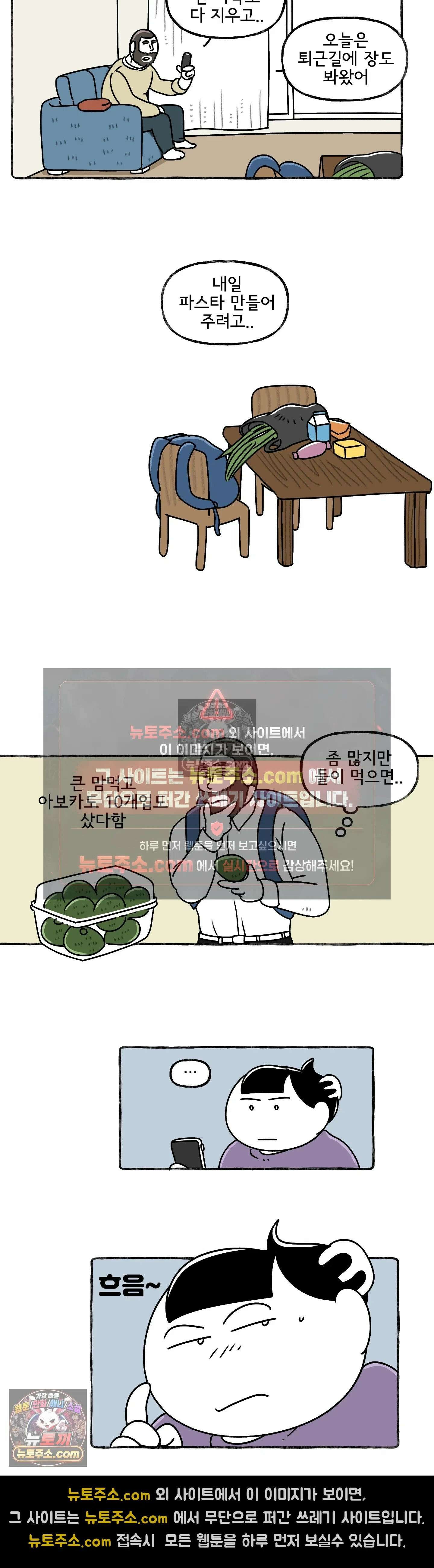 몸만 원해 당황스러운 전개 12