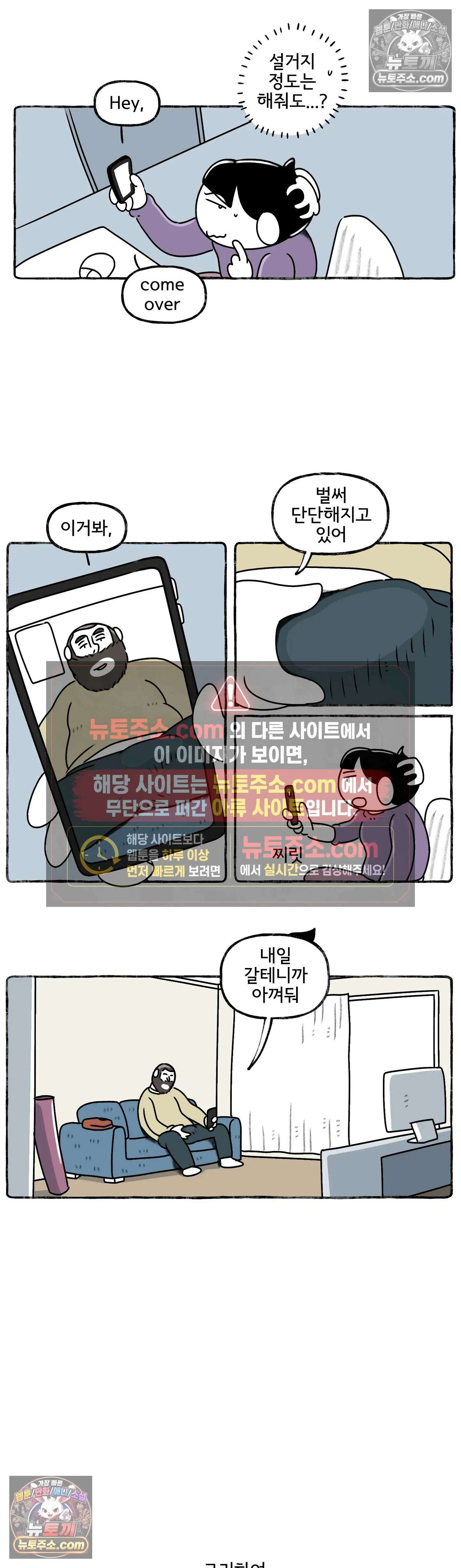 몸만 원해 당황스러운 전개 13
