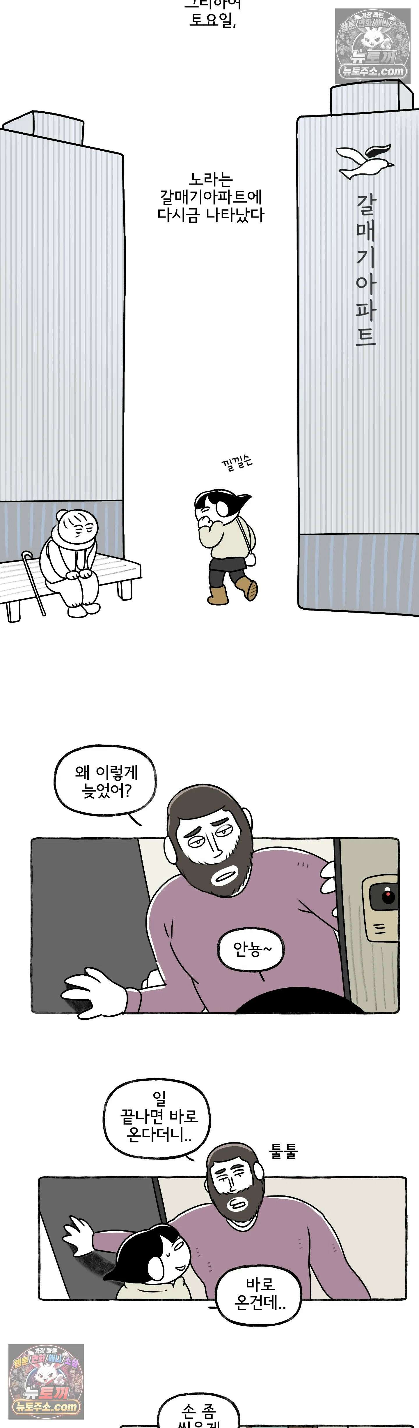 몸만 원해 당황스러운 전개 14