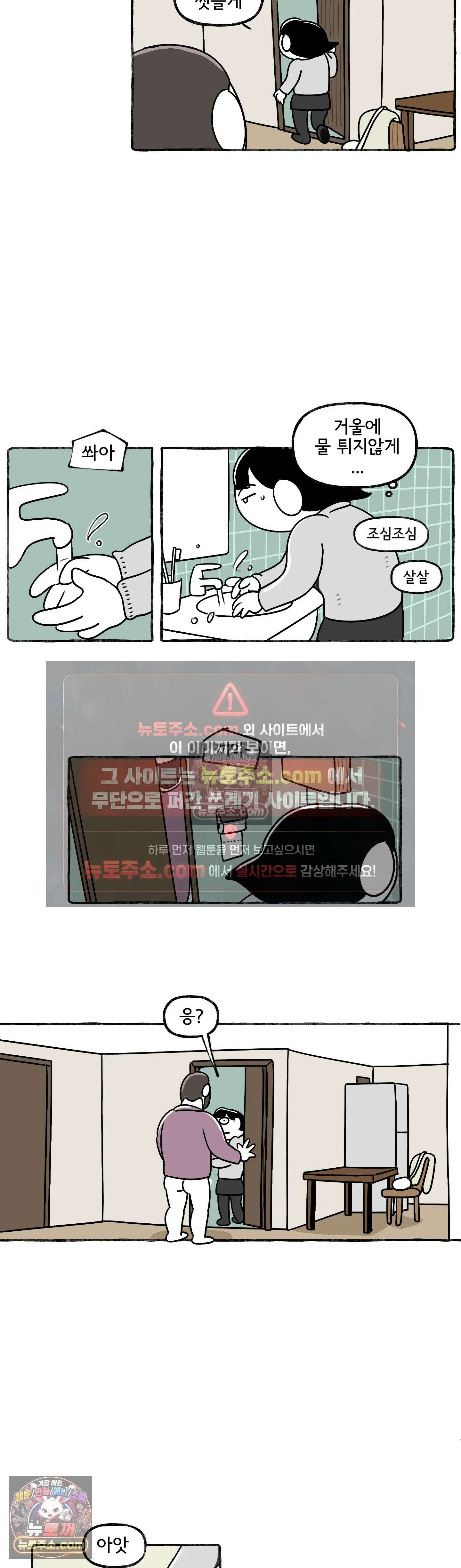몸만 원해 당황스러운 전개 15