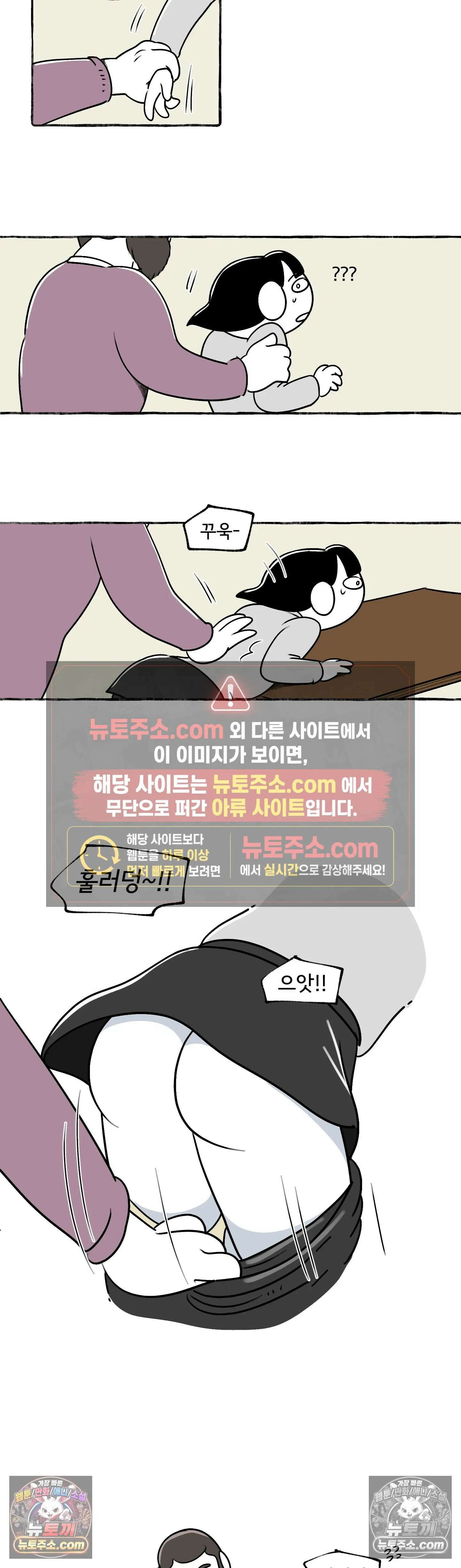 몸만 원해 당황스러운 전개 16