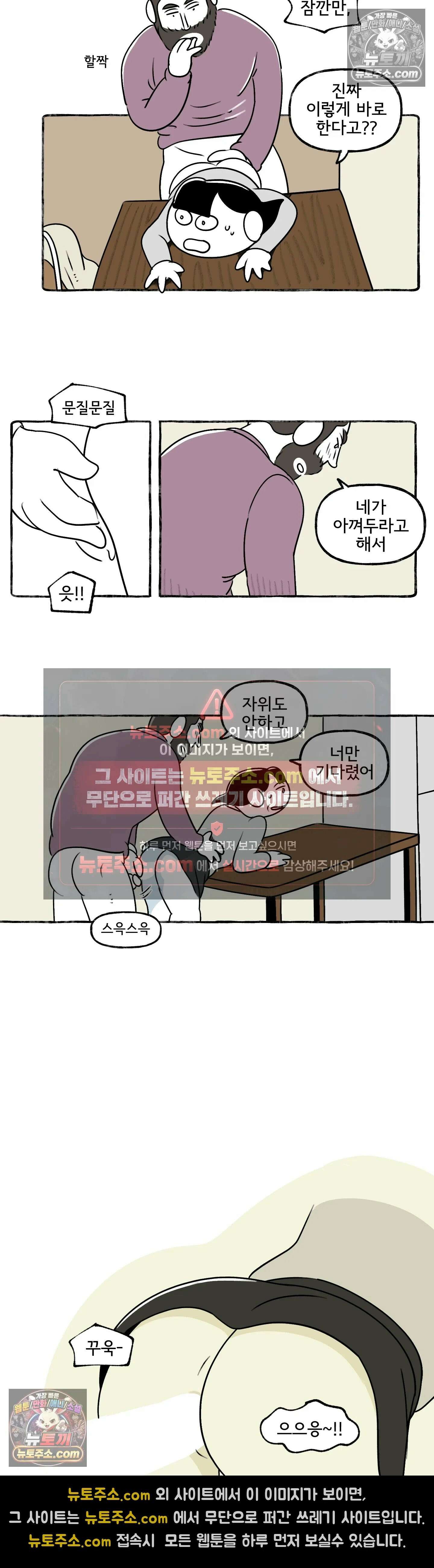 몸만 원해 당황스러운 전개 17