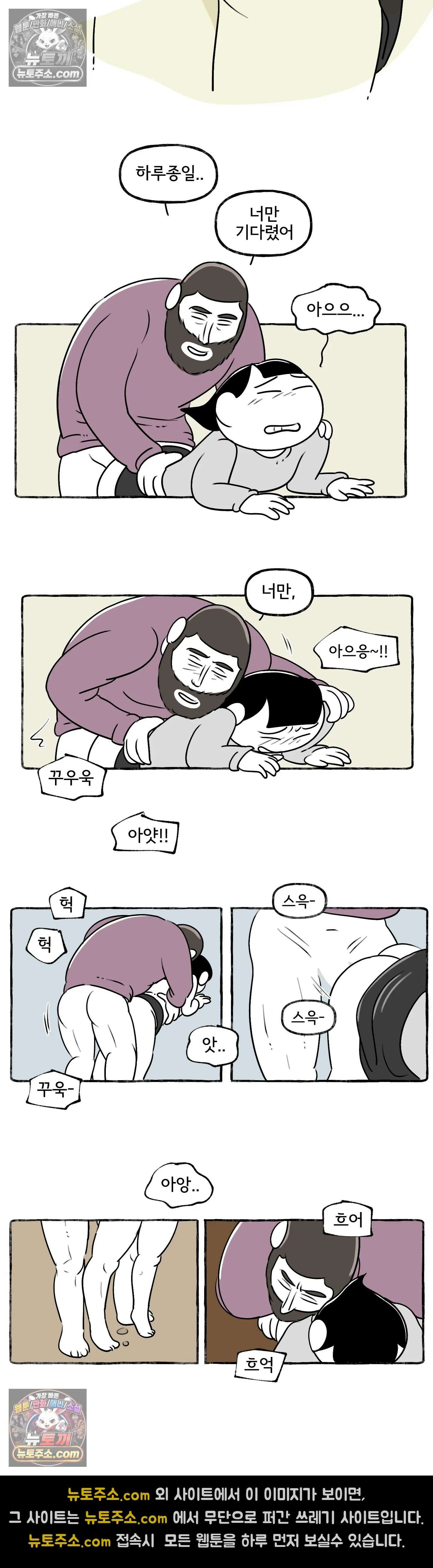 몸만 원해 당황스러운 전개 18