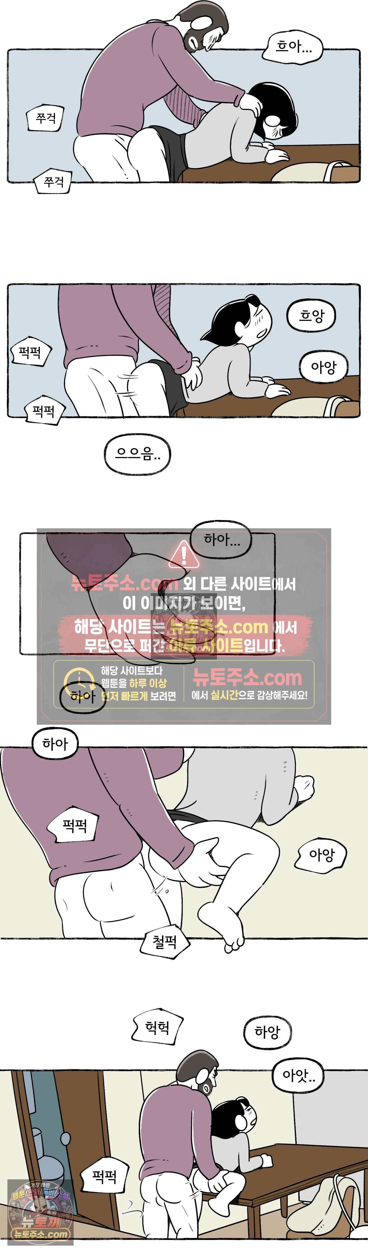 몸만 원해 당황스러운 전개 19