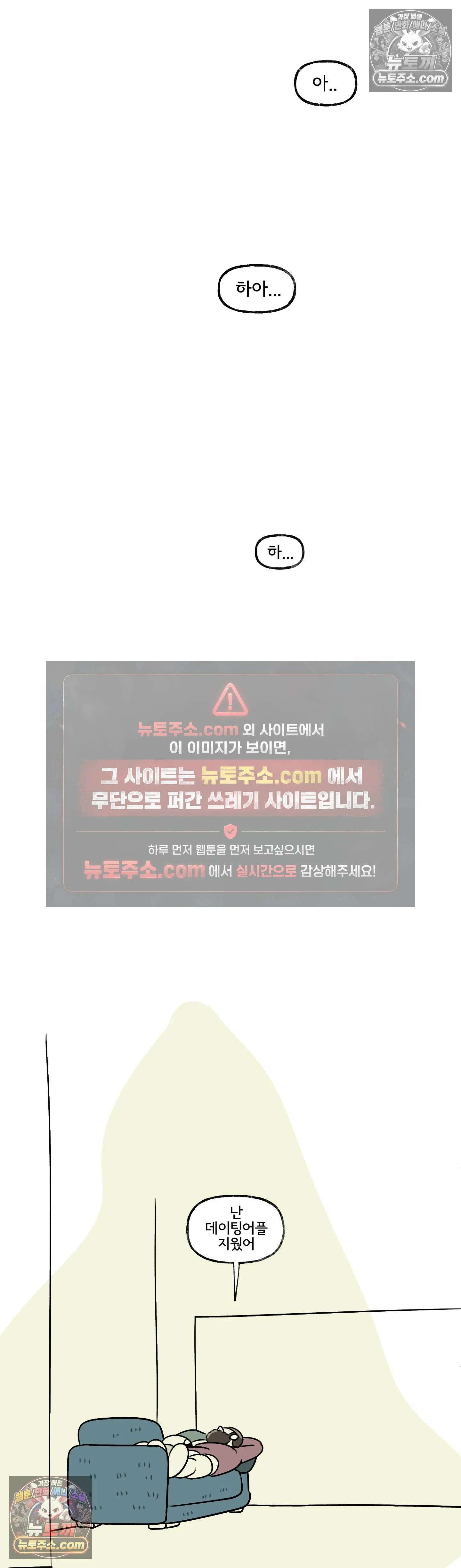 몸만 원해 당황스러운 전개 20