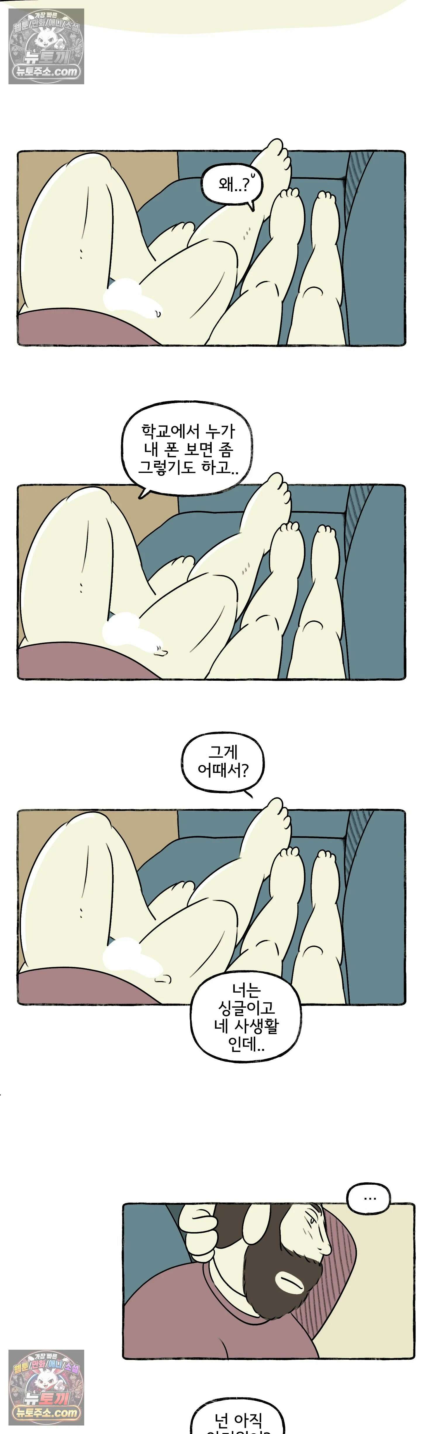 몸만 원해 당황스러운 전개 21