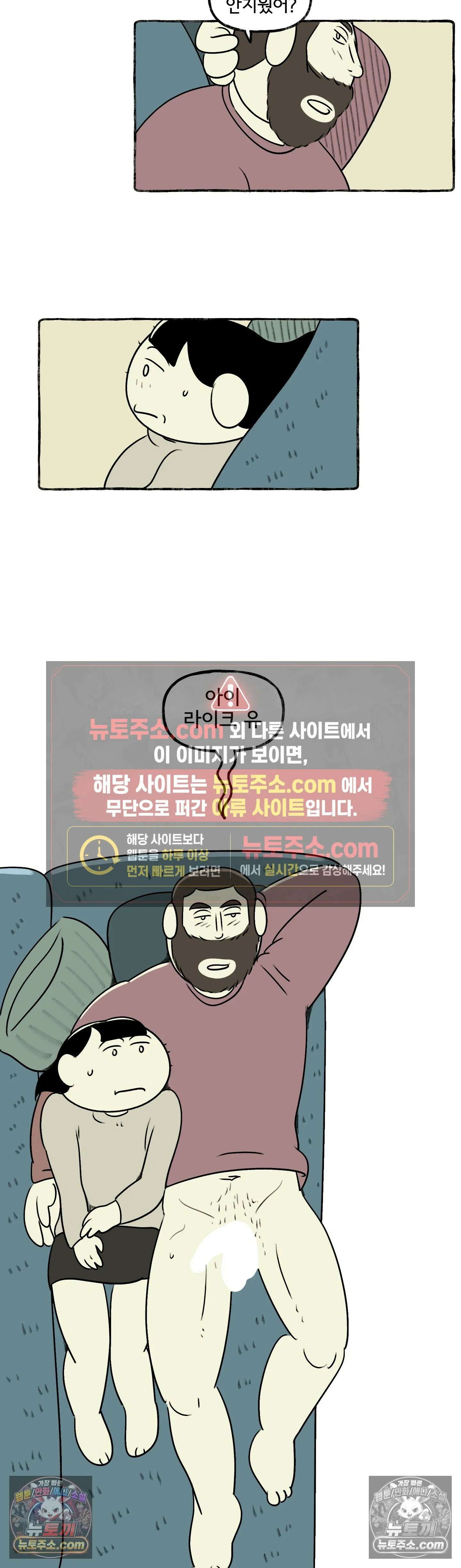 몸만 원해 당황스러운 전개 22