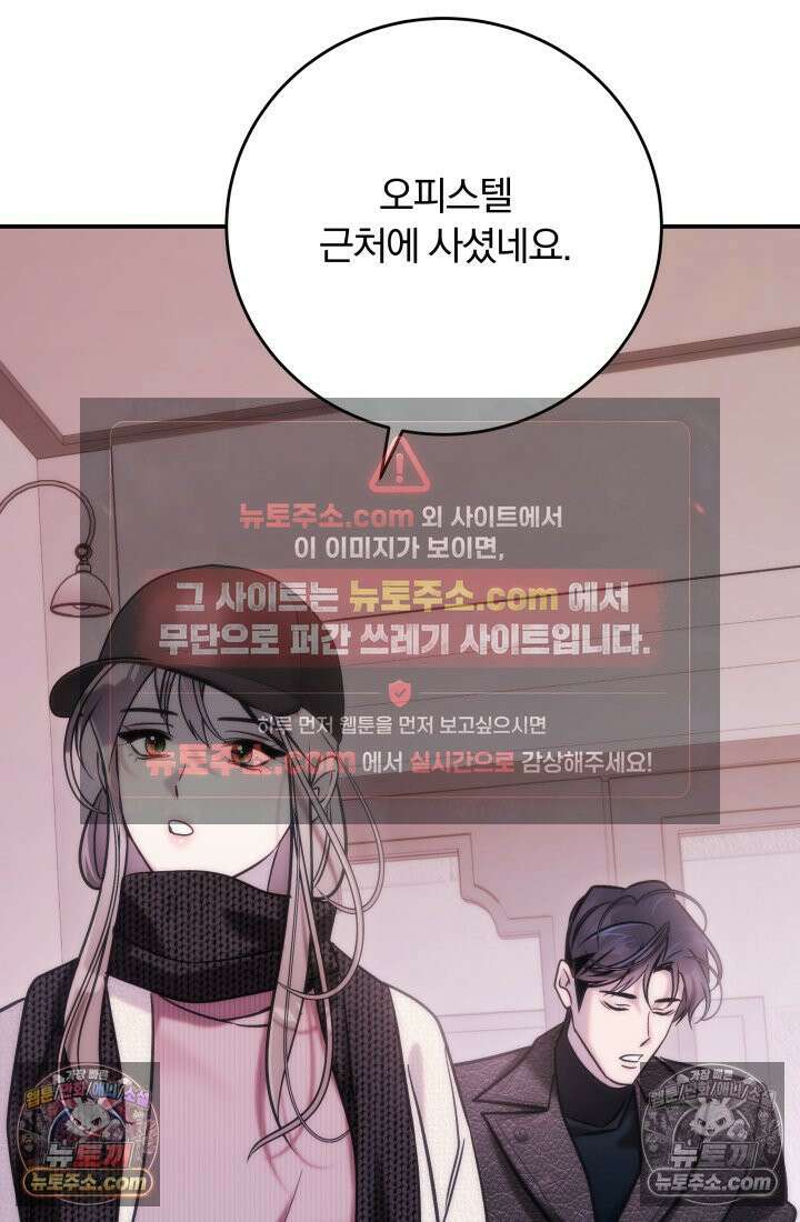 베드신이라서, 40화 3