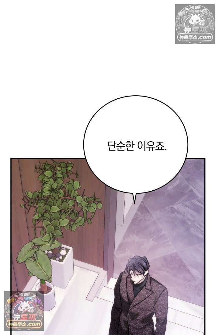 베드신이라서, 40화 7