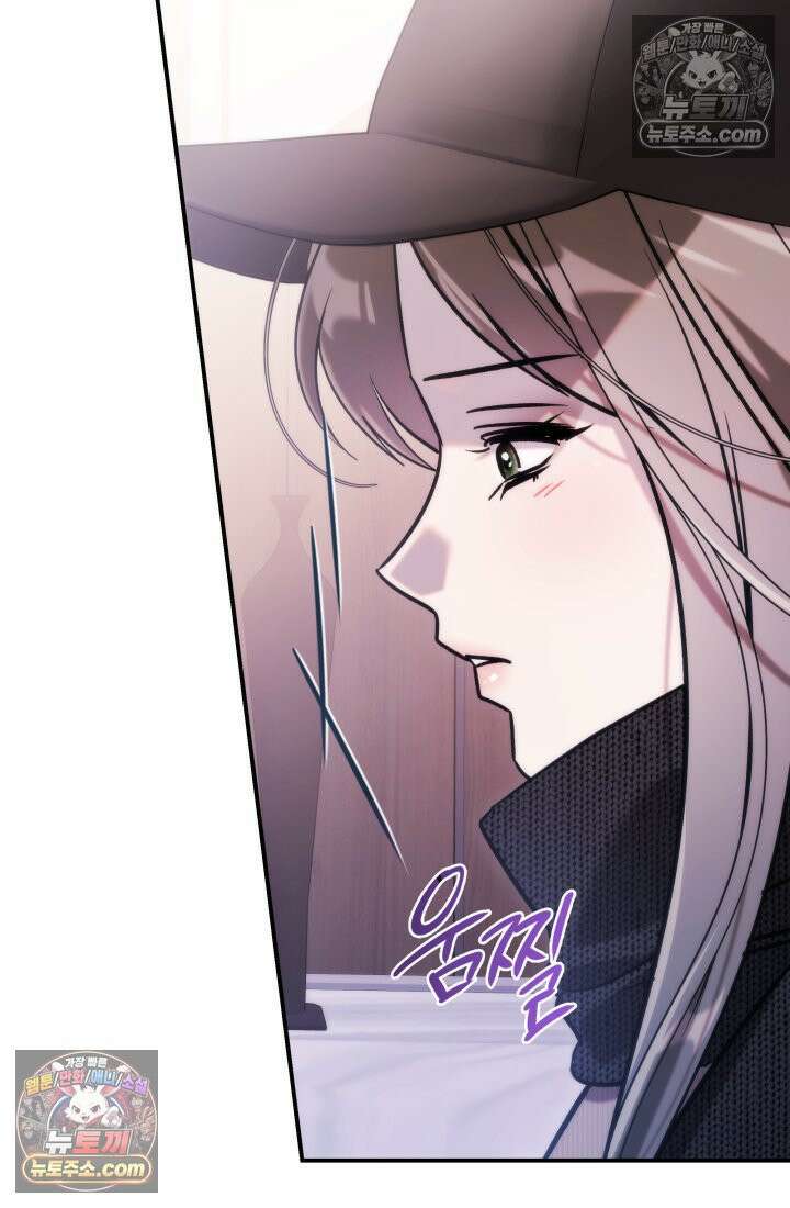 베드신이라서, 40화 11