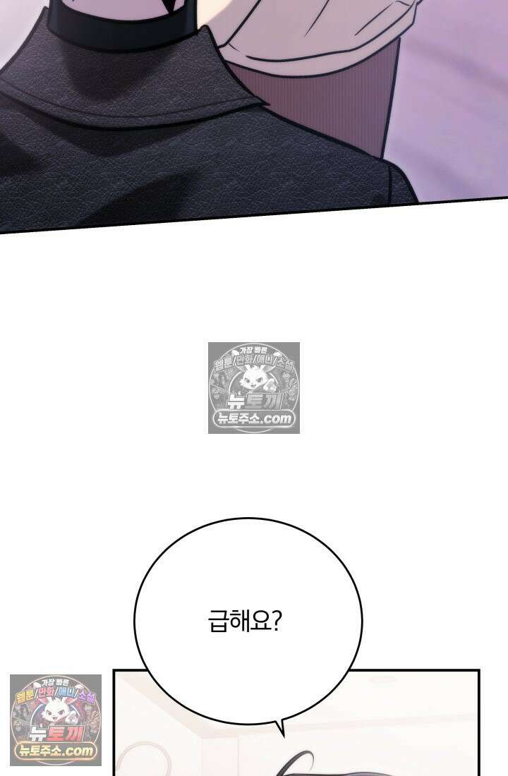 베드신이라서, 40화 15